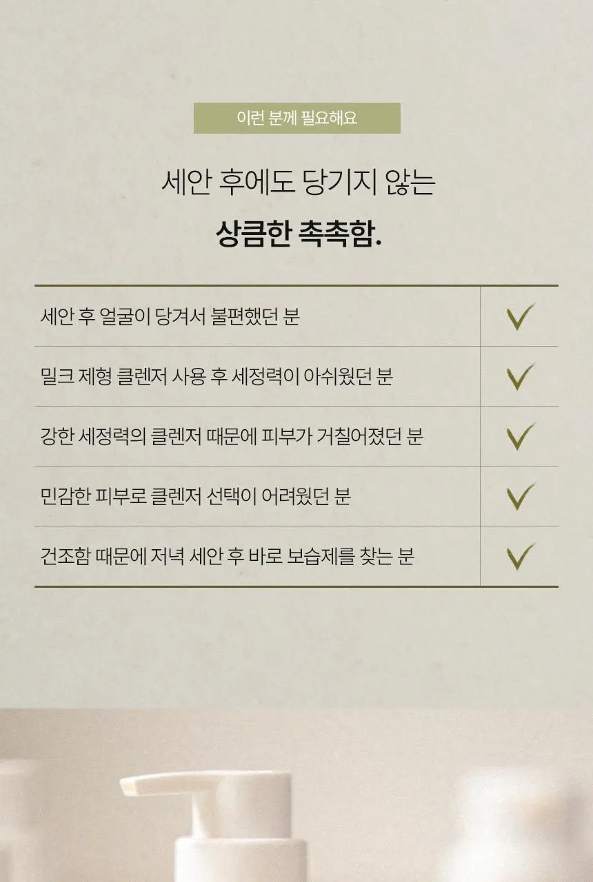 [NEW/ 저자극 힐링세안] 바를 유자 밀크인젤 200ml 상세페이지 18
